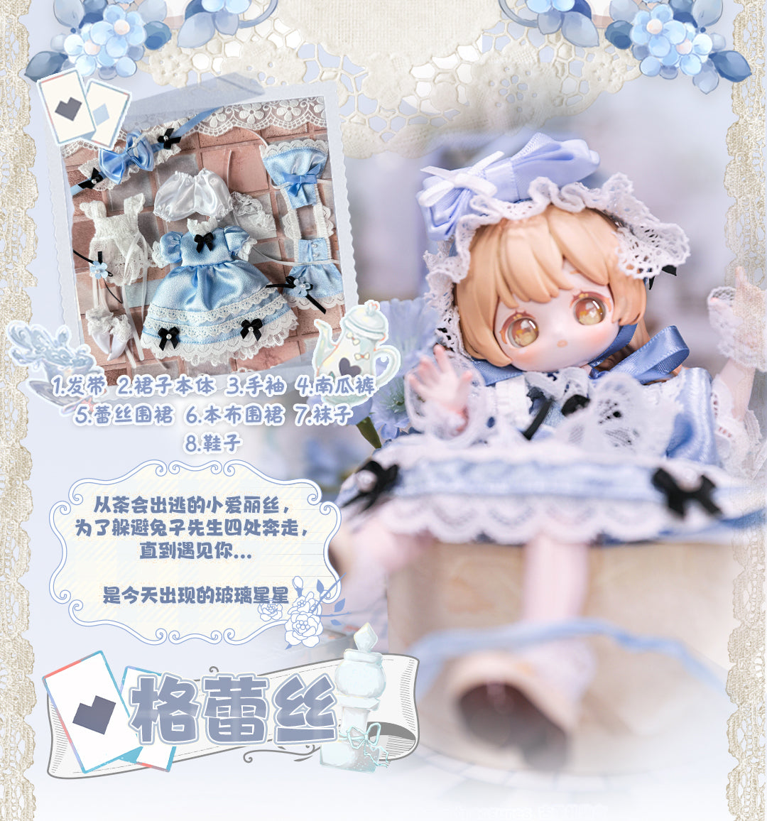 SWEET EMILYA BROKEN STAR TRAJECTORY VINTAGE TREASURES TRADING DOLL