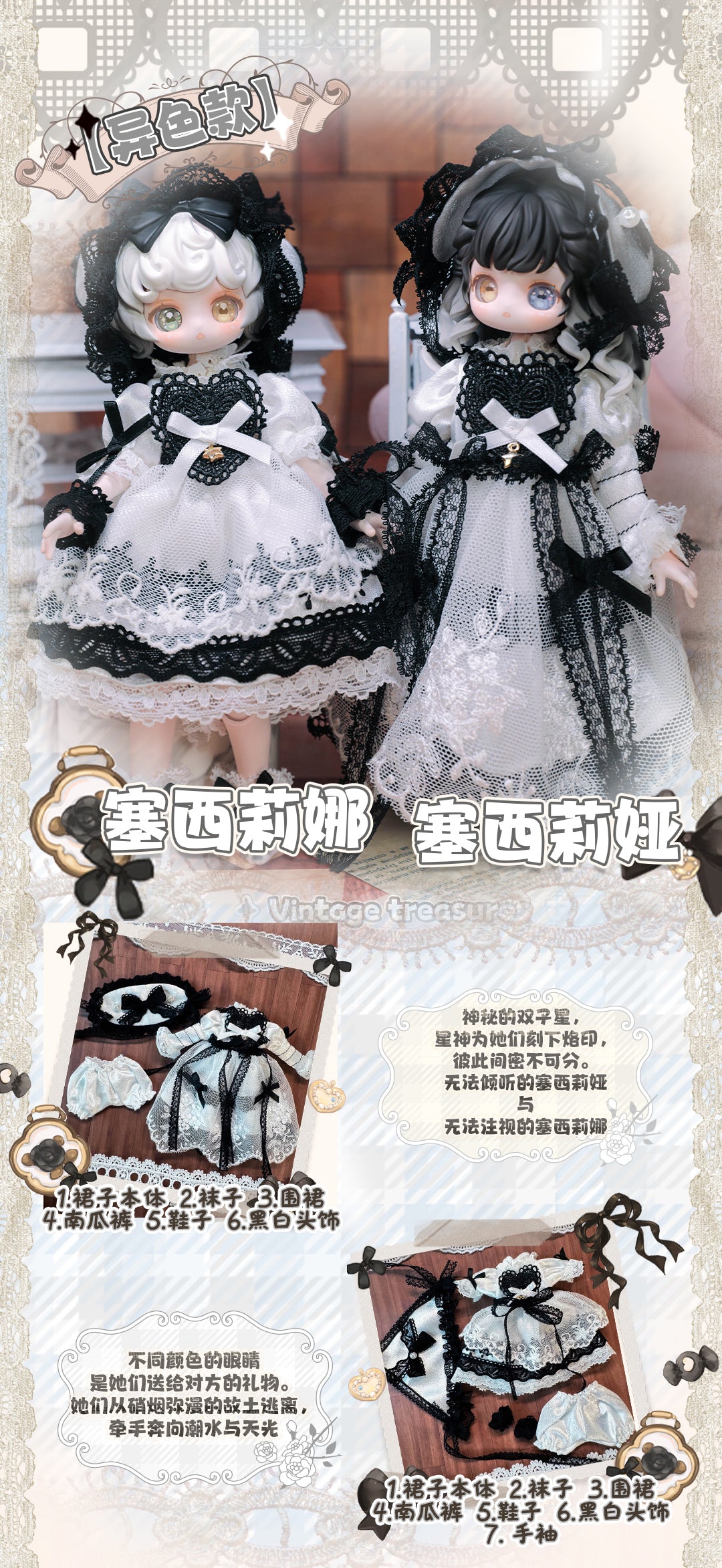 SWEET EMILYA BROKEN STAR TRAJECTORY VINTAGE TREASURES TRADING DOLL