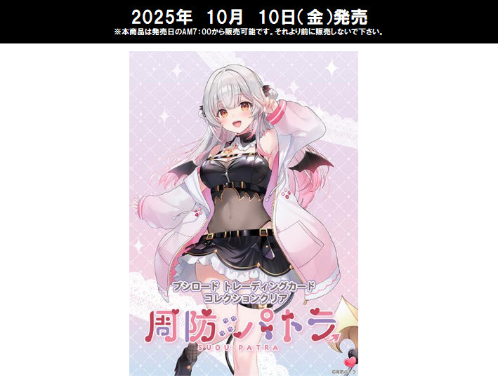 Bushiroad Trading Card Collection Clear Suou Patra