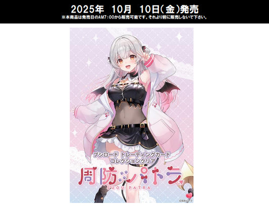 Bushiroad Trading Card Collection Clear Suou Patra