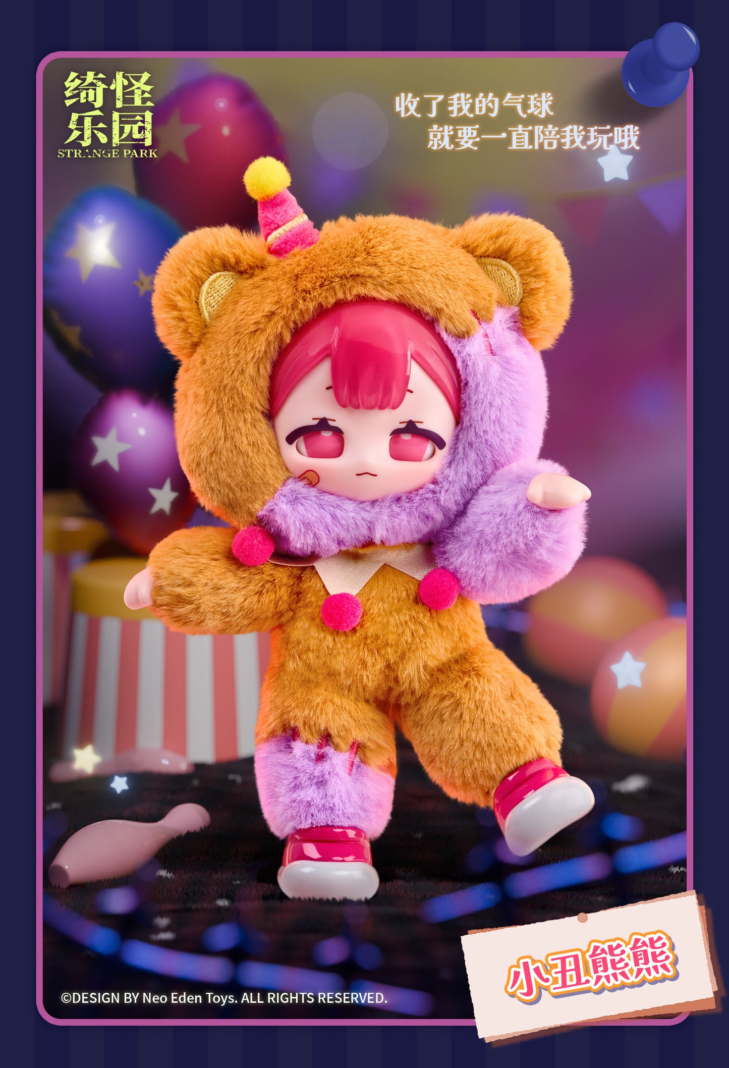 NEO EDEN TOYS STRANGE PARK SERIES TRADING PLUSH