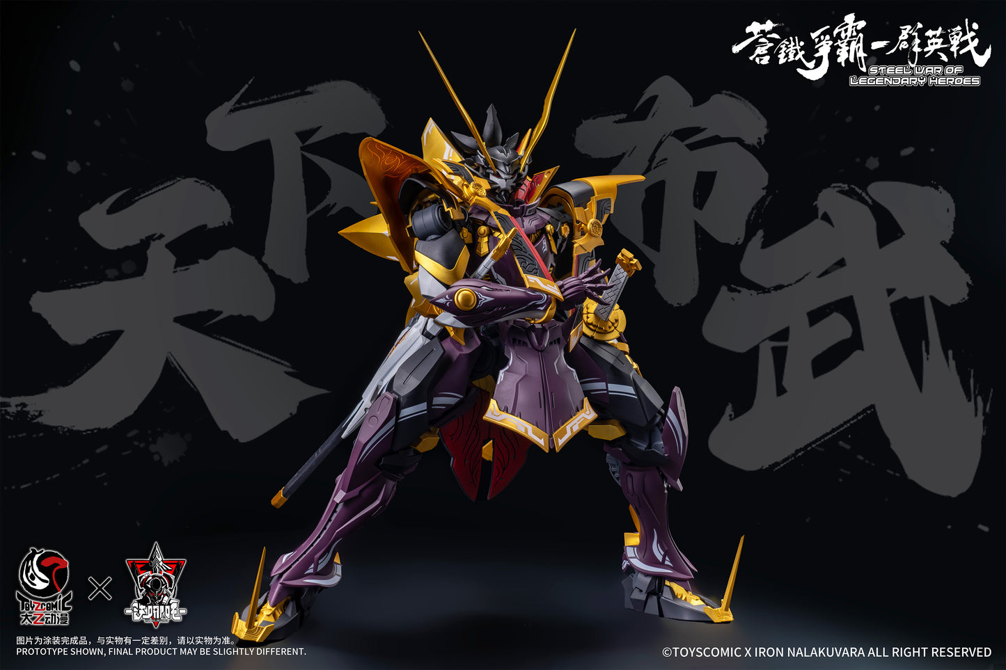 TOYSCOMIC x IRON NALAKUVARA STEEL WAR OF LEGENDARY HEROES SANS EVERYTHING-ODA NOBUNAGA 1/100 SCALE PLASTIC MODEL KIT