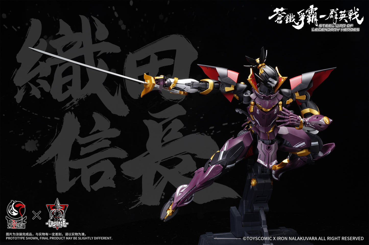 TOYSCOMIC x IRON NALAKUVARA STEEL WAR OF LEGENDARY HEROES SANS EVERYTHING-ODA NOBUNAGA 1/100 SCALE PLASTIC MODEL KIT