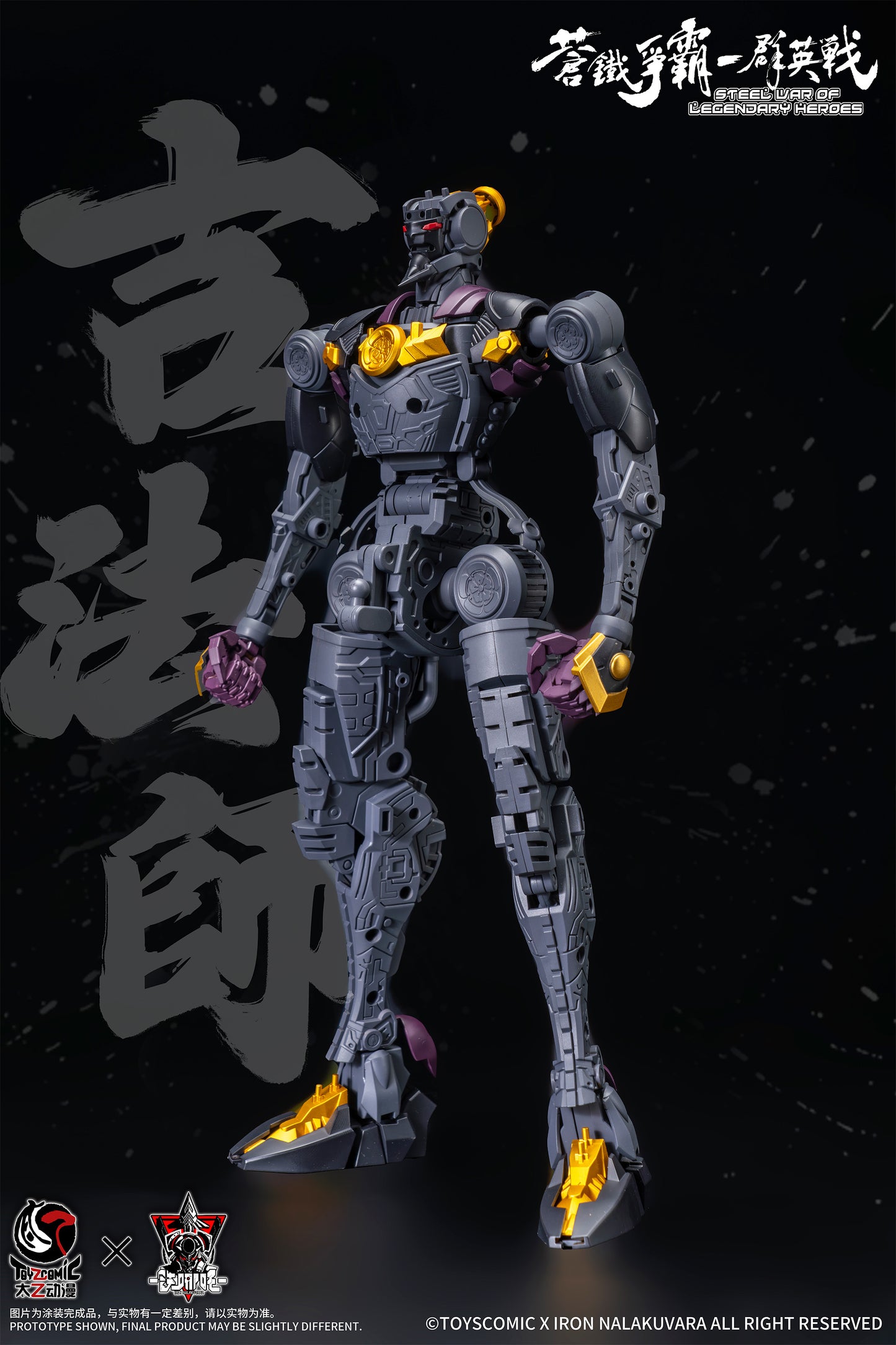 TOYSCOMIC x IRON NALAKUVARA STEEL WAR OF LEGENDARY HEROES SANS EVERYTHING-ODA NOBUNAGA 1/100 SCALE PLASTIC MODEL KIT