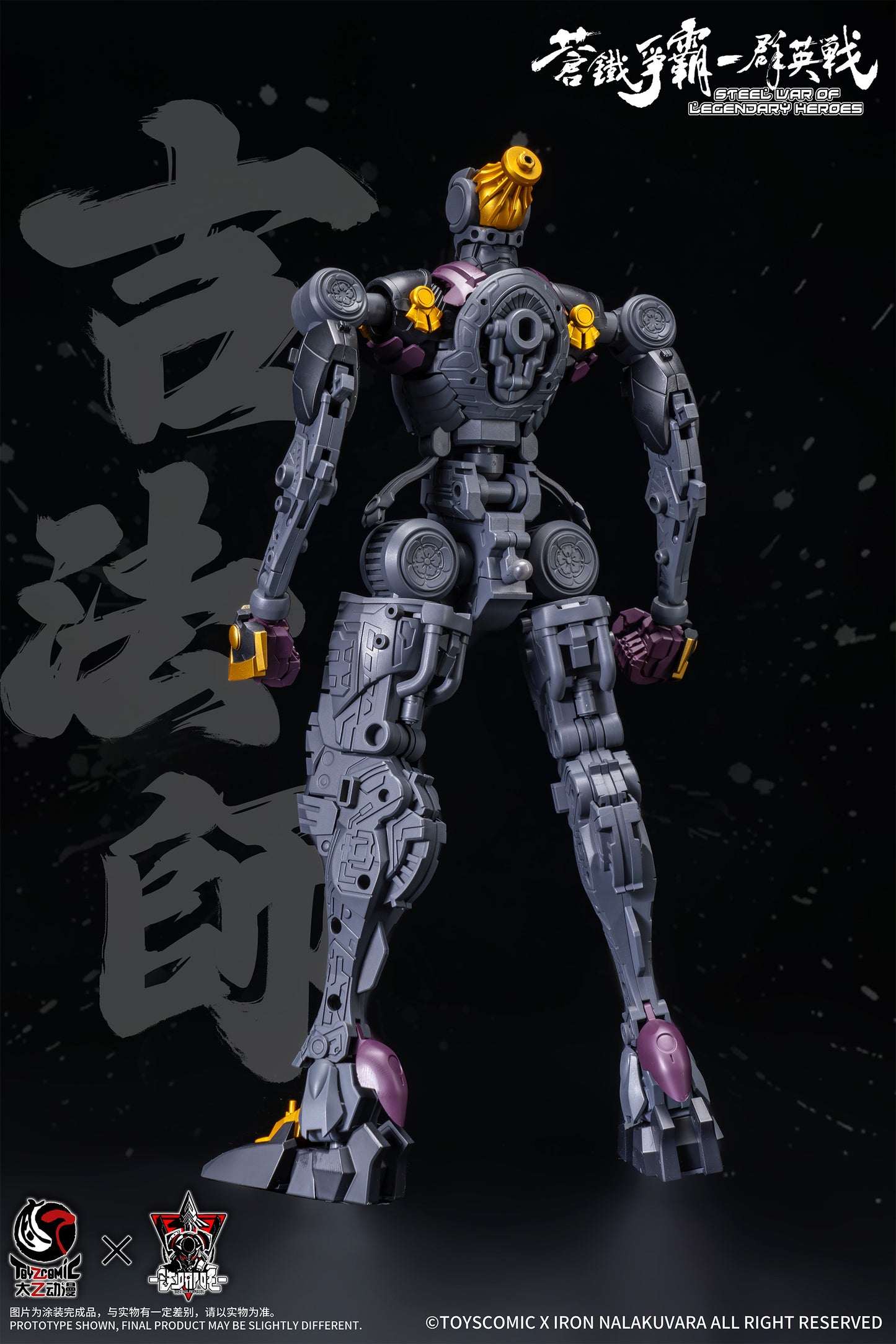 TOYSCOMIC x IRON NALAKUVARA STEEL WAR OF LEGENDARY HEROES SANS EVERYTHING-ODA NOBUNAGA 1/100 SCALE PLASTIC MODEL KIT