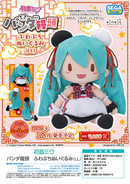 Hatsune Miku Panda Manju Fuwa Petit Plush LL