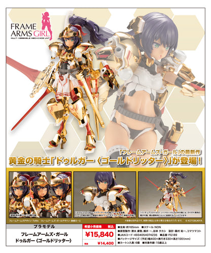 "Frame Arms Girl" Durga Gold Ritter