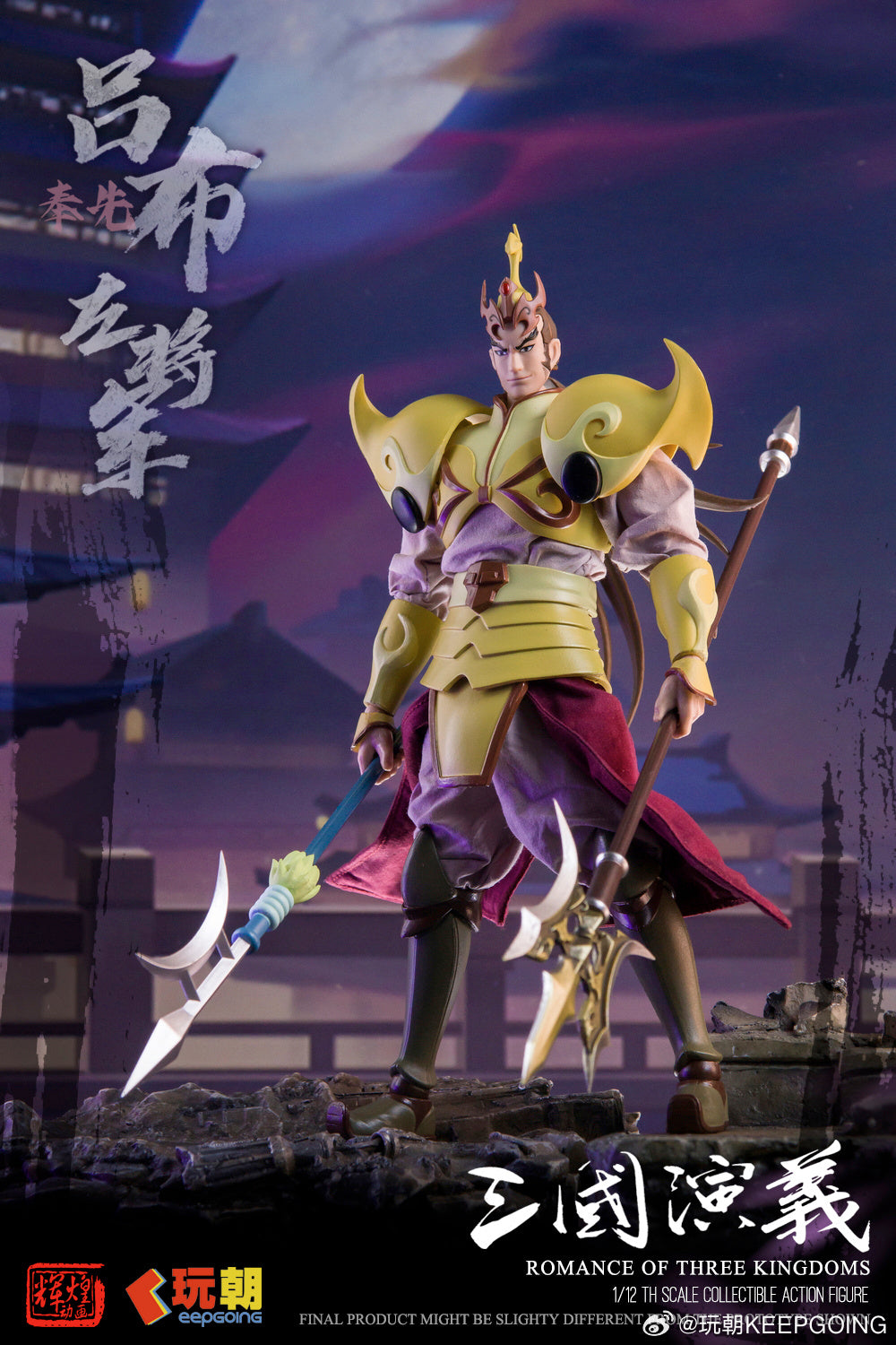 KEEPGOING STUDIO "ROMANCE OF THE THREE KINGDOMS" LV BU 1/12 SCALE ACTION FIGURE