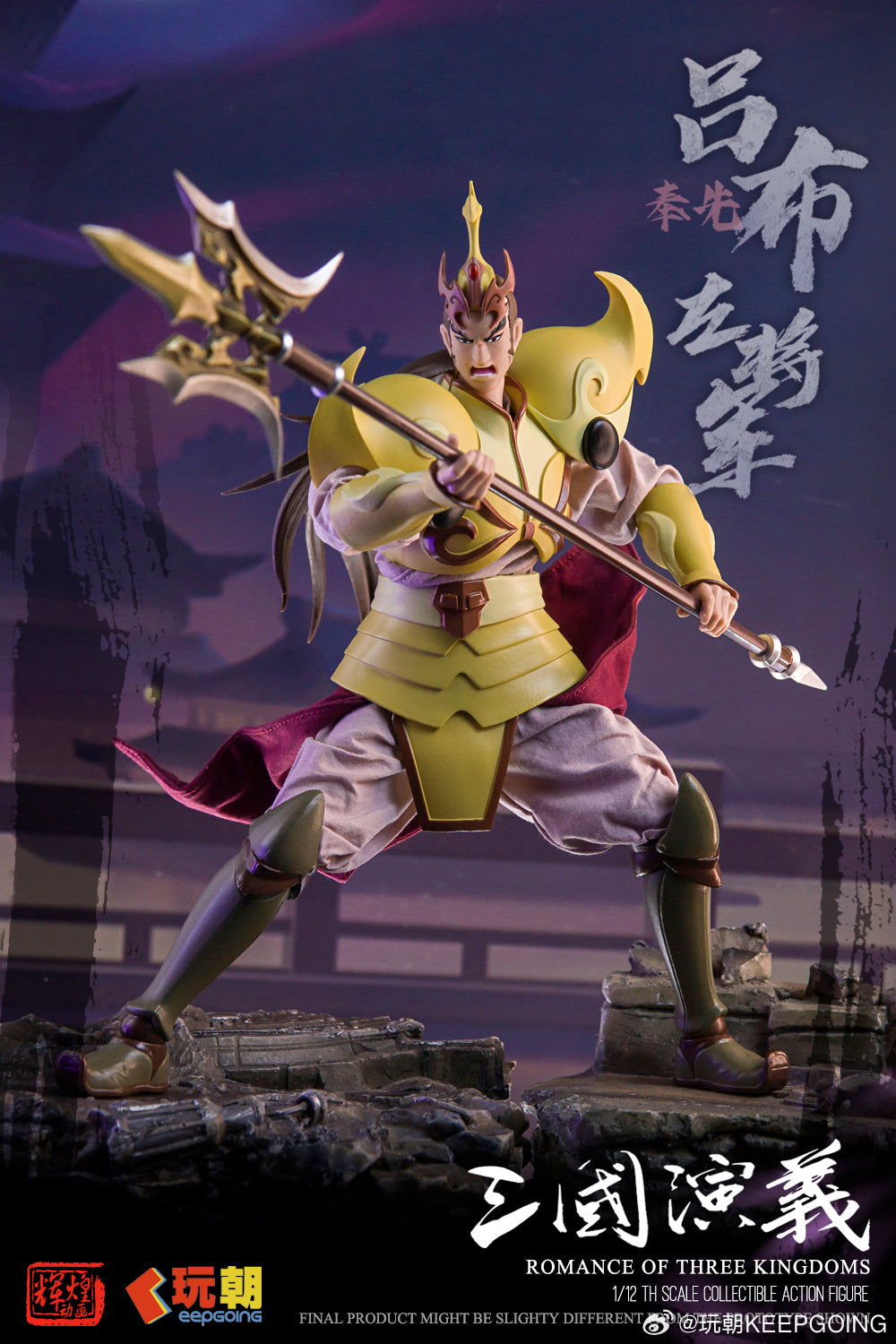 KEEPGOING STUDIO "ROMANCE OF THE THREE KINGDOMS" LV BU 1/12 SCALE ACTION FIGURE