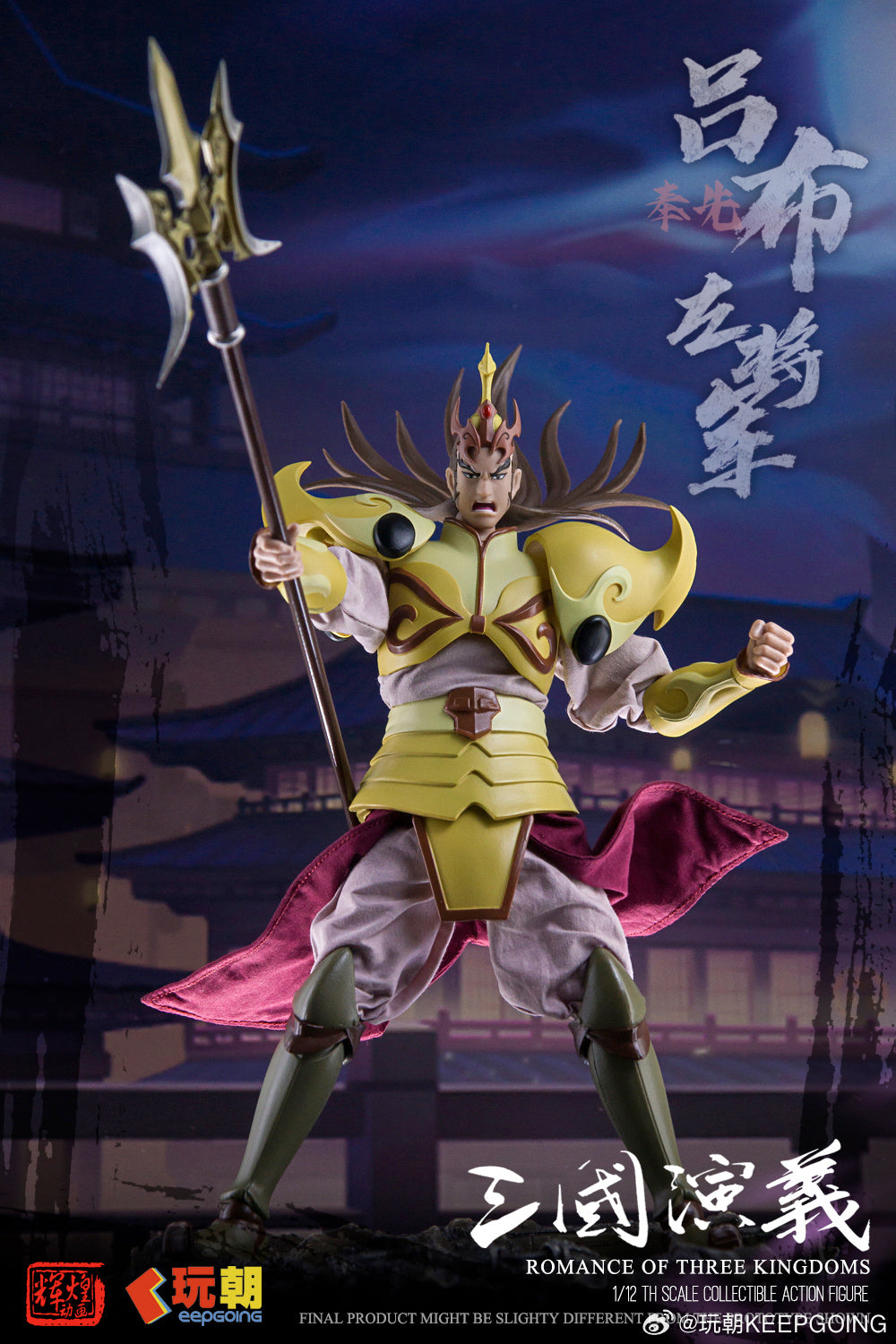 KEEPGOING STUDIO "ROMANCE OF THE THREE KINGDOMS" LV BU 1/12 SCALE ACTION FIGURE