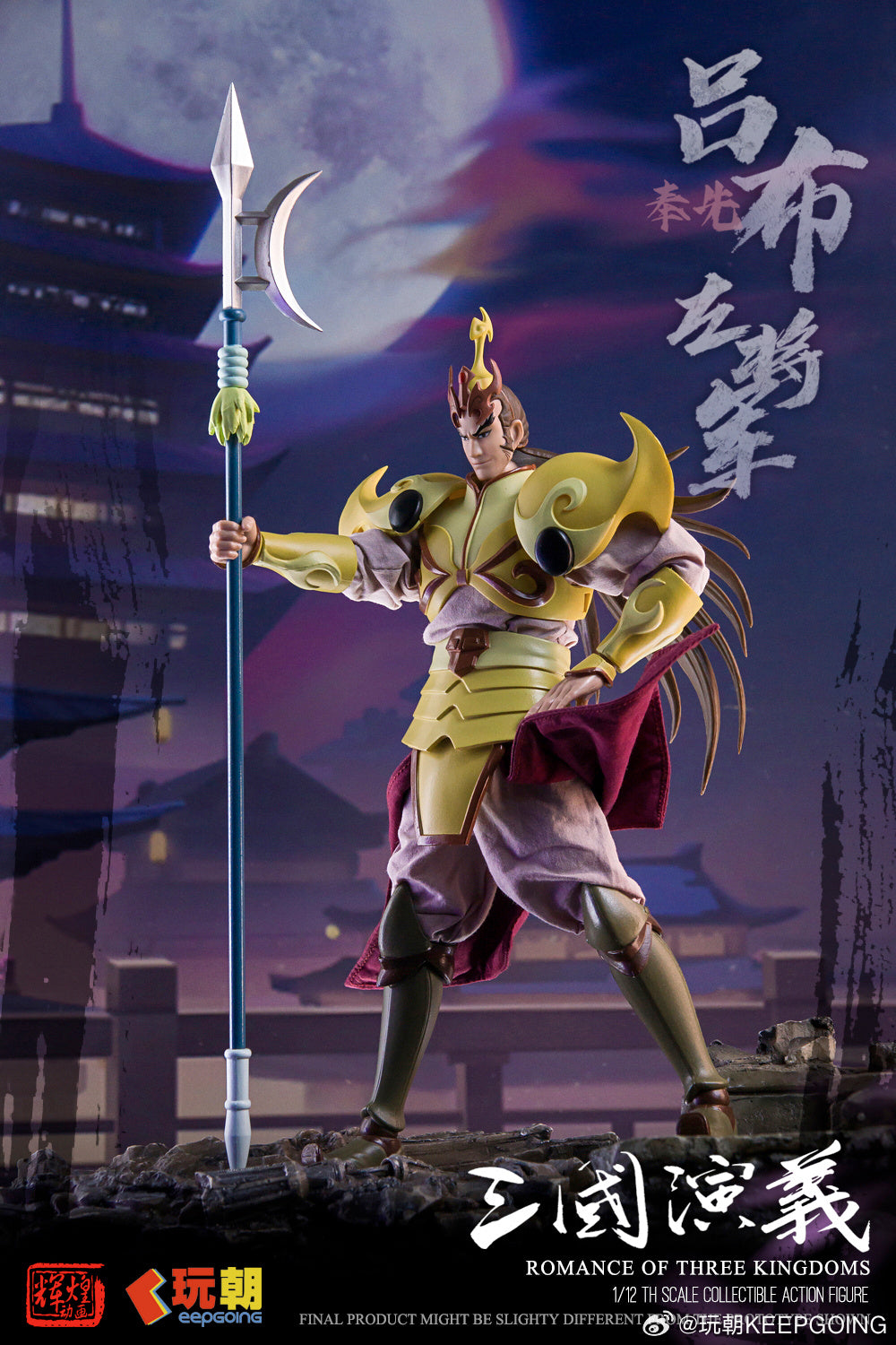 KEEPGOING STUDIO "ROMANCE OF THE THREE KINGDOMS" LV BU 1/12 SCALE ACTION FIGURE