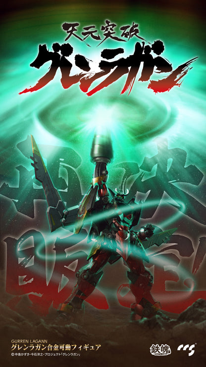 CCSTOYS MORTAL MIND SERIES "TENGEN TOPPA GURREN LAGANN" GURREN LAGANN ALLOY ACTION FIGURE