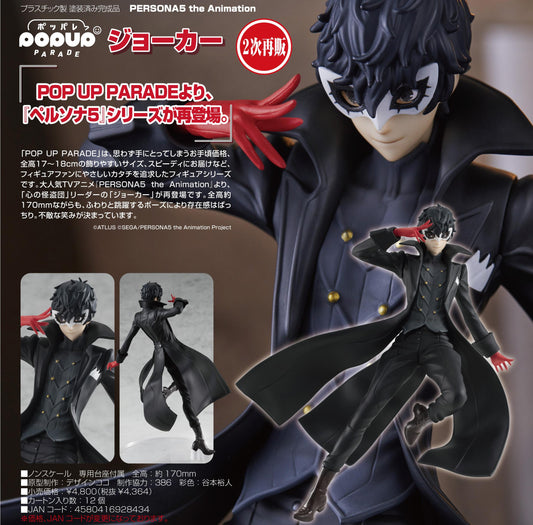 Persona5 the Animation POP UP PARADE Joker(3rd-Run)
