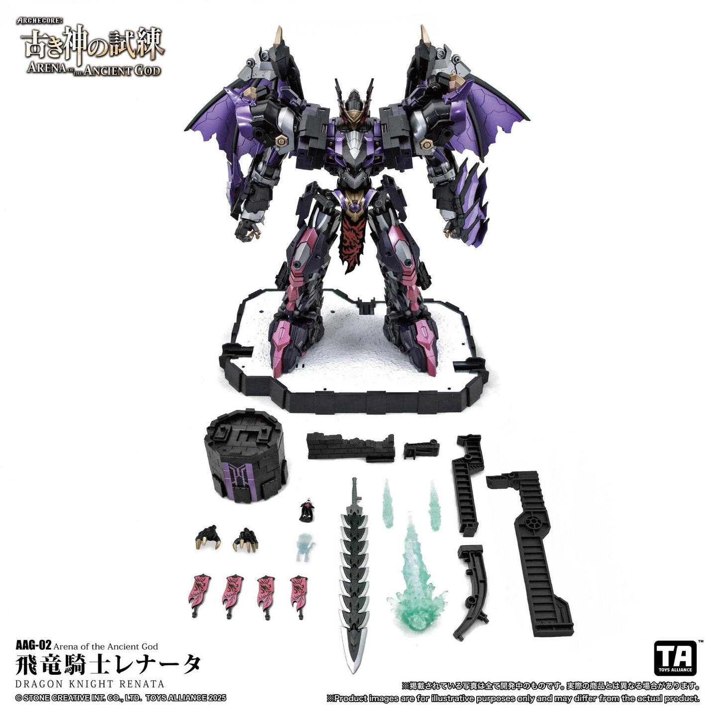 TOYS ALLIANCE LIMITED "ARENA OF THE ANCIENT GOD" SERIES 1/60 SCALE AAG-02 DRAGON KNIGHT RENATA