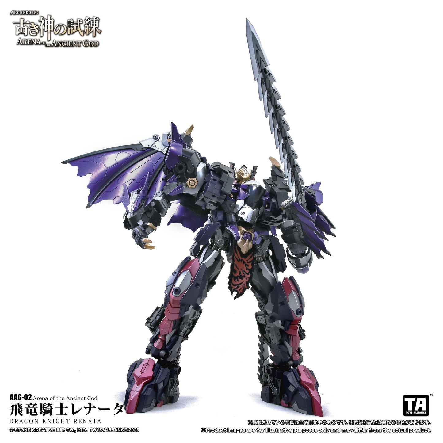 TOYS ALLIANCE LIMITED "ARENA OF THE ANCIENT GOD" SERIES 1/60 SCALE AAG-02 DRAGON KNIGHT RENATA
