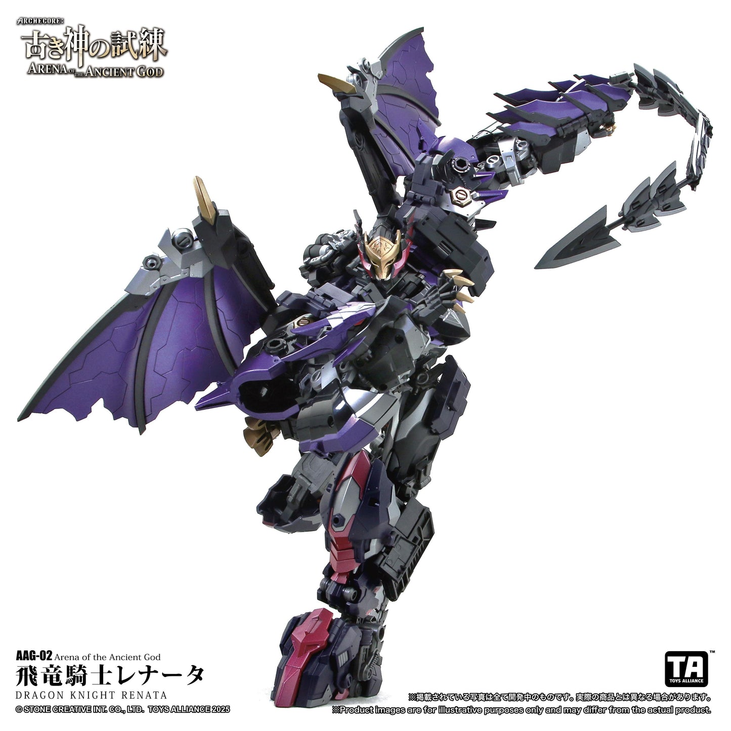 TOYS ALLIANCE LIMITED "ARENA OF THE ANCIENT GOD" SERIES 1/60 SCALE AAG-02 DRAGON KNIGHT RENATA