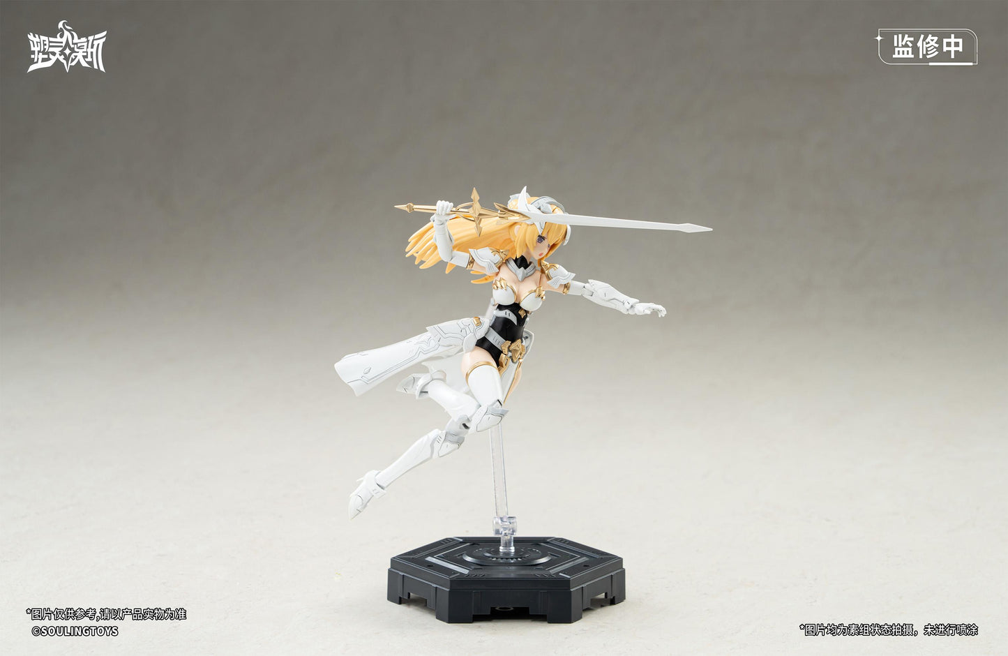 SOULINGTOYS DAYTIME METEOR PLASTIC MODEL KIT