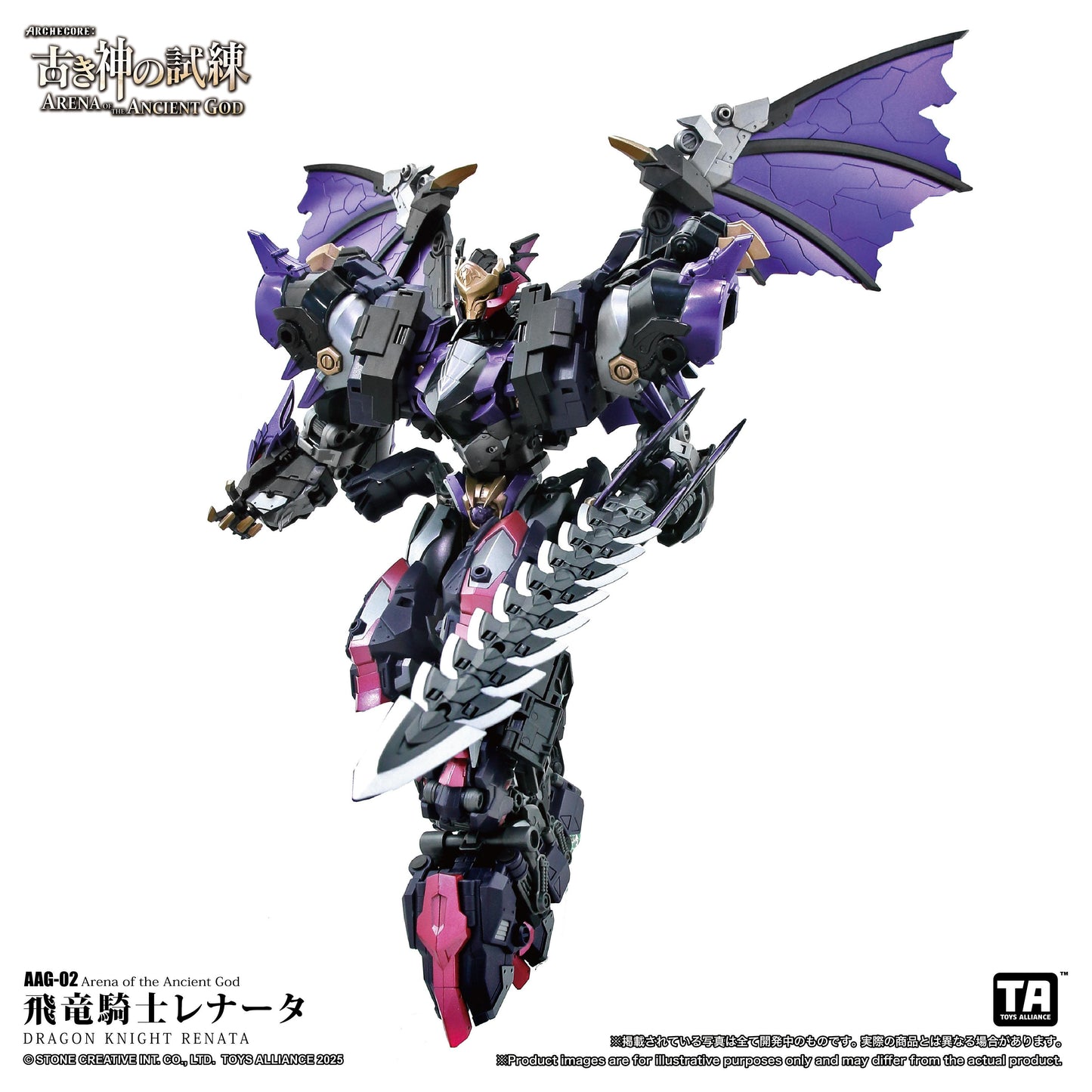 TOYS ALLIANCE LIMITED "ARENA OF THE ANCIENT GOD" SERIES 1/60 SCALE AAG-02 DRAGON KNIGHT RENATA