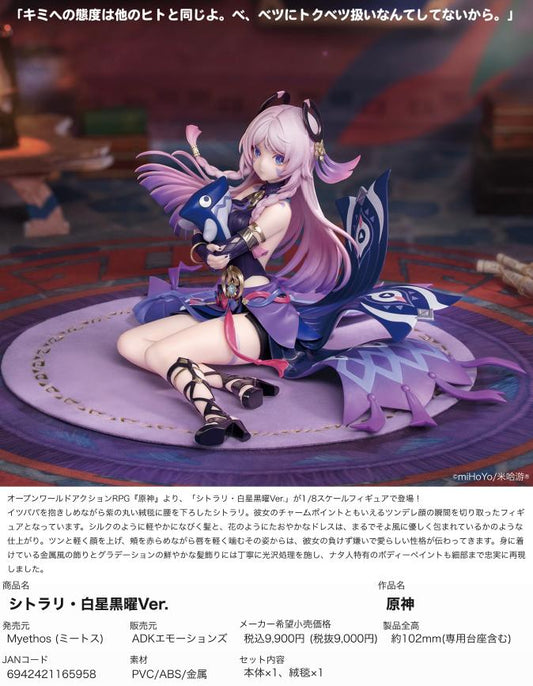 "Genshin Impact" Obsidian Opalstar Citlali Ver.