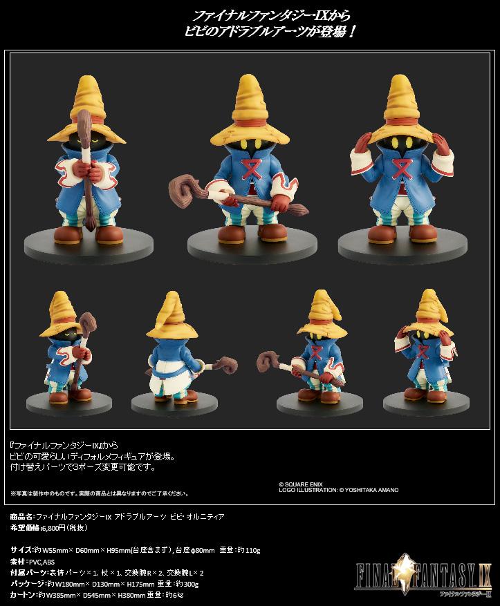 "Final Fantasy IX" Adorable Arts Vivi Ornitier