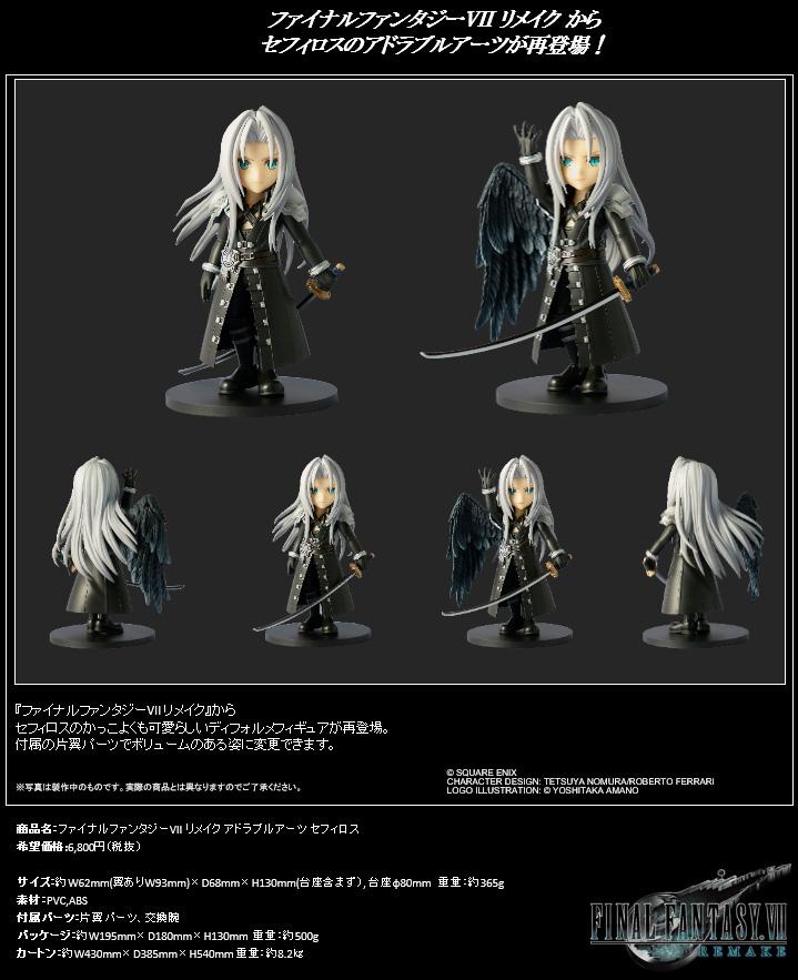 "Final Fantasy VII Remake" Adorable Arts Sephiroth