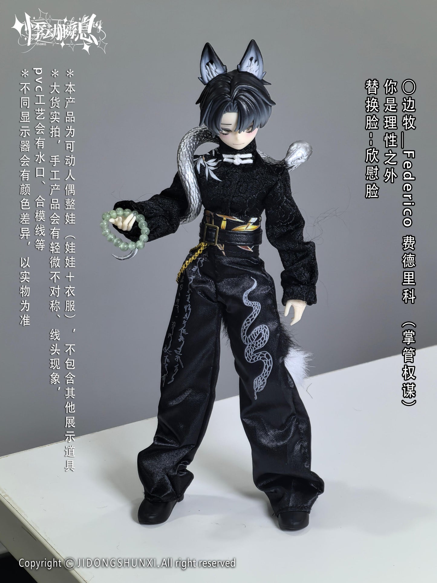 HEART BEAT MOMENT THE PAST IN SICILY SERIES TRADING DOLL