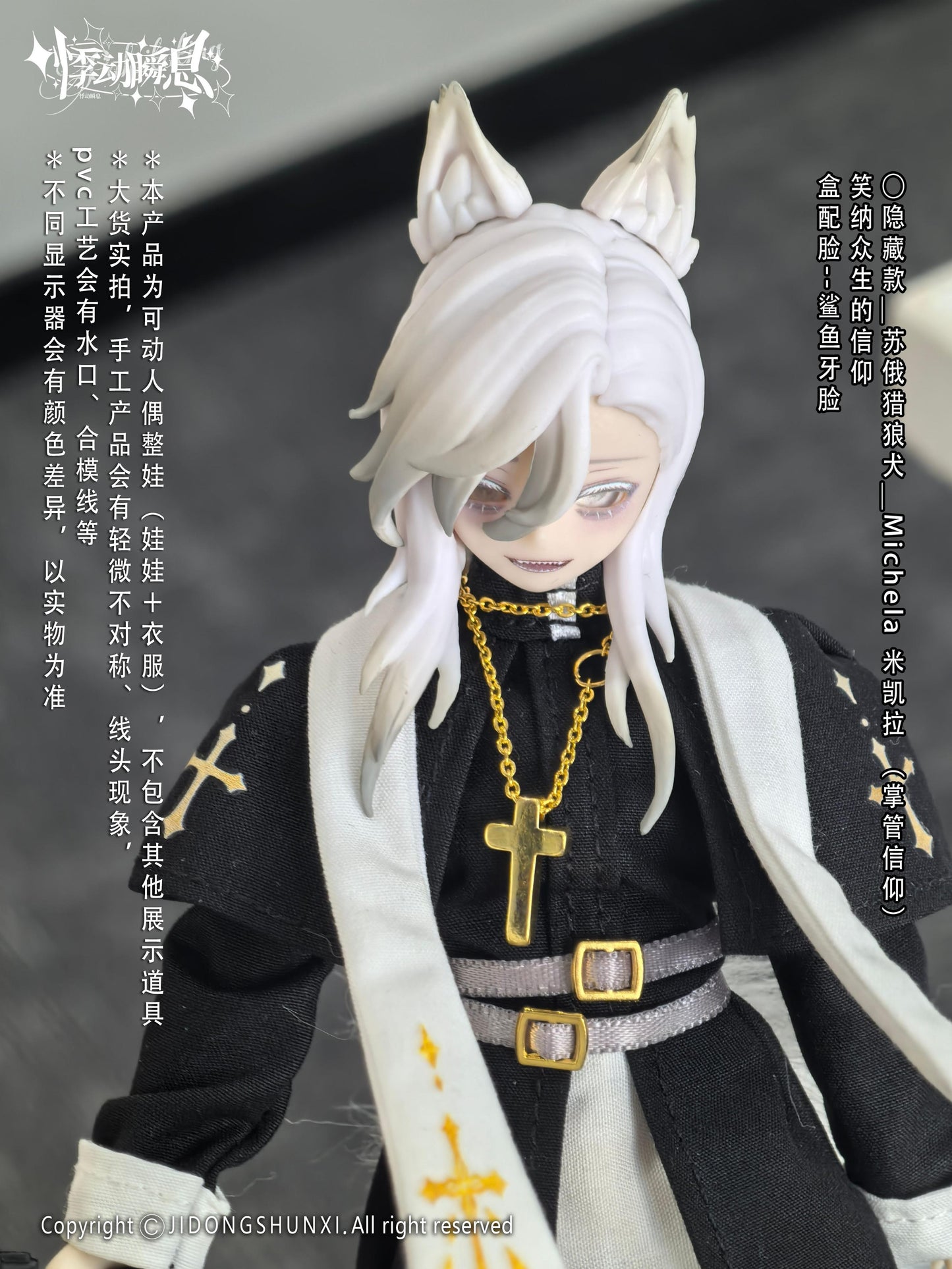 HEART BEAT MOMENT THE PAST IN SICILY SERIES TRADING DOLL