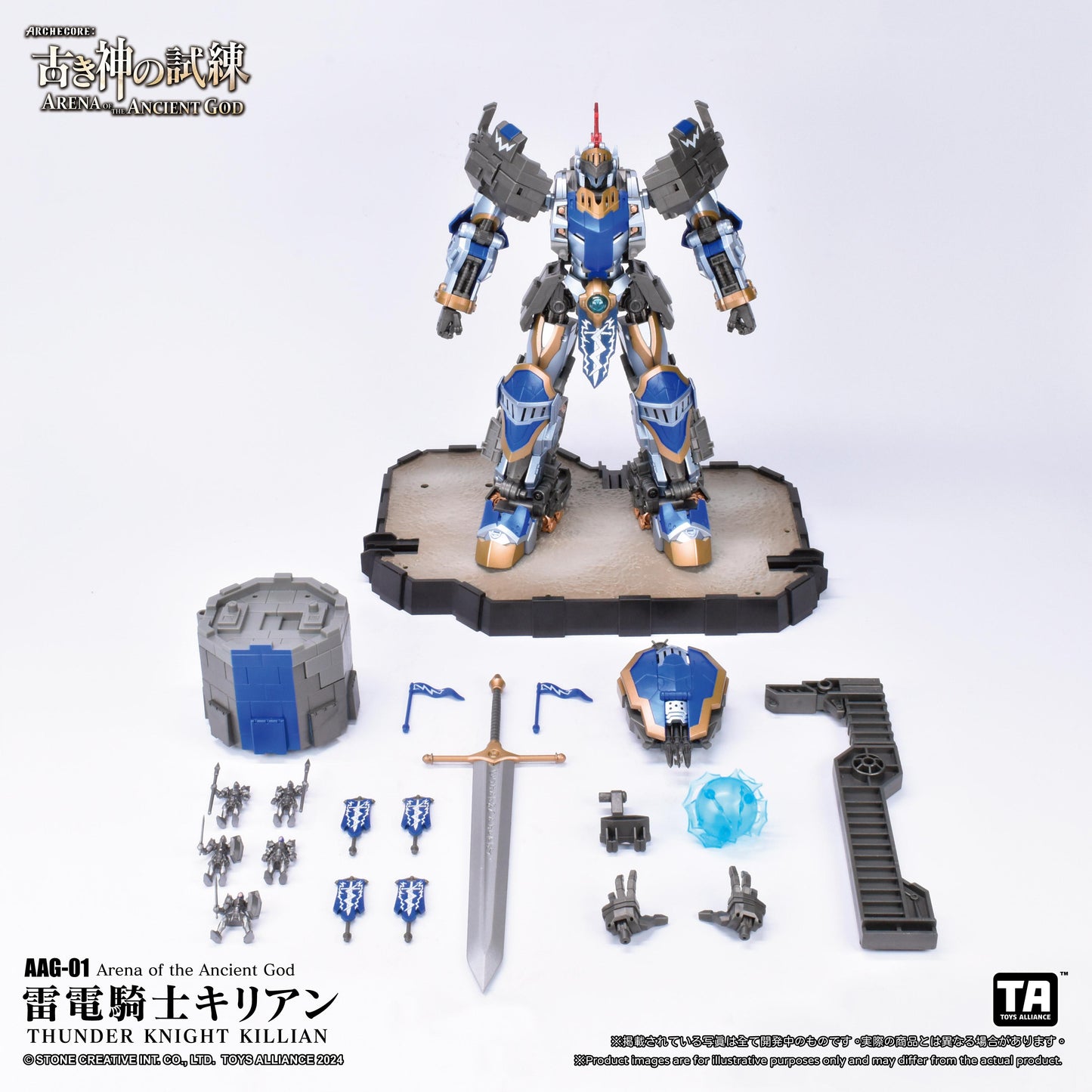 TOYS ALLIANCE LIMITED "ARENA OF THE ANCIENT GOD" SERIES 1/60 SCALE AAG-01 THUNDER KNIGHT KILLIAN