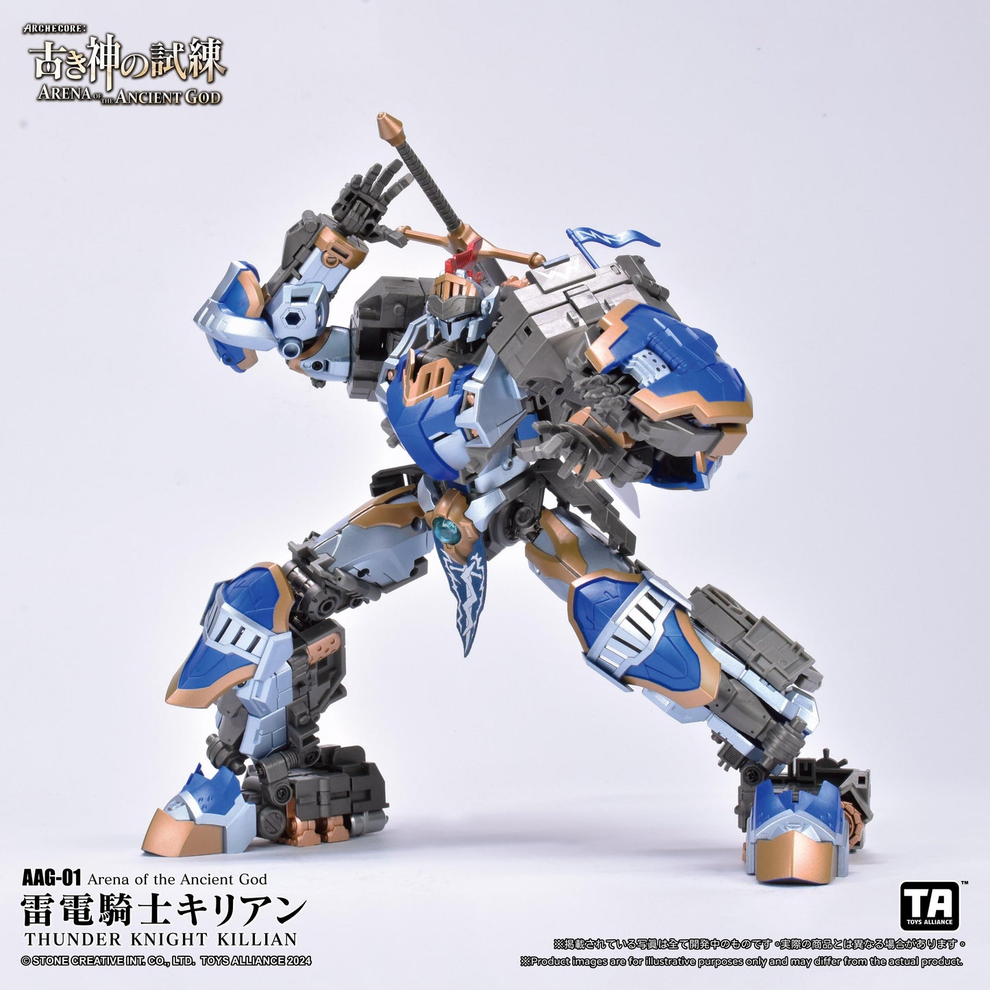 TOYS ALLIANCE LIMITED "ARENA OF THE ANCIENT GOD" SERIES 1/60 SCALE AAG-01 THUNDER KNIGHT KILLIAN