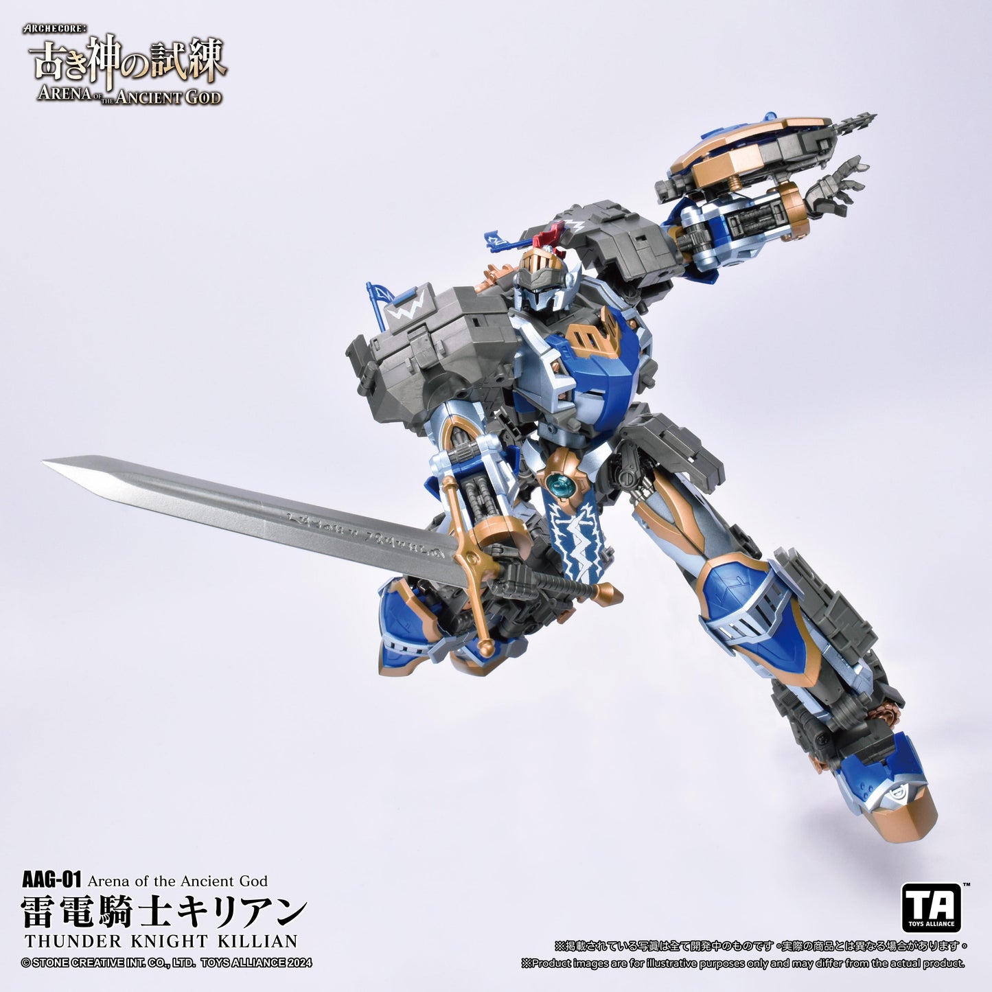 TOYS ALLIANCE LIMITED "ARENA OF THE ANCIENT GOD" SERIES 1/60 SCALE AAG-01 THUNDER KNIGHT KILLIAN