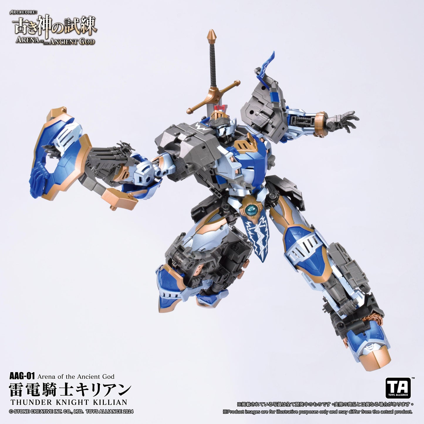 TOYS ALLIANCE LIMITED "ARENA OF THE ANCIENT GOD" SERIES 1/60 SCALE AAG-01 THUNDER KNIGHT KILLIAN