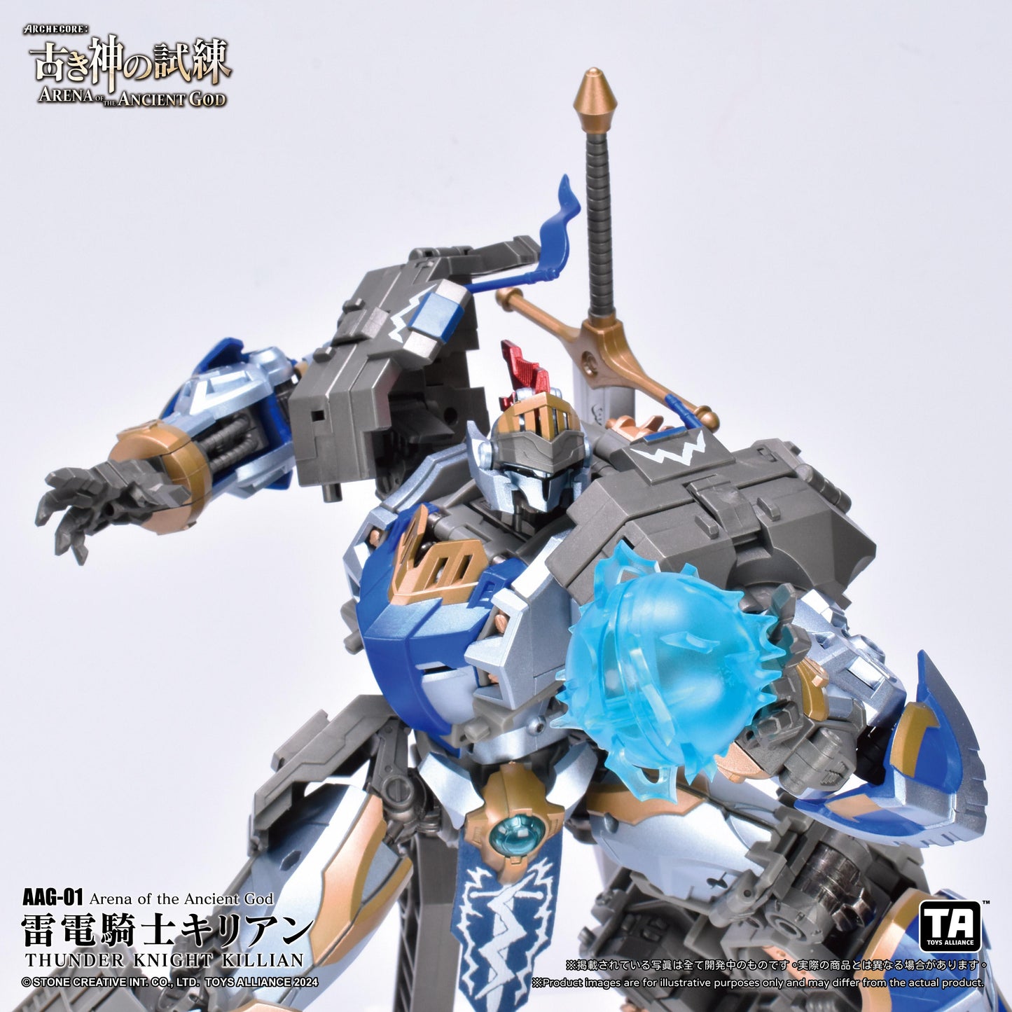 TOYS ALLIANCE LIMITED "ARENA OF THE ANCIENT GOD" SERIES 1/60 SCALE AAG-01 THUNDER KNIGHT KILLIAN