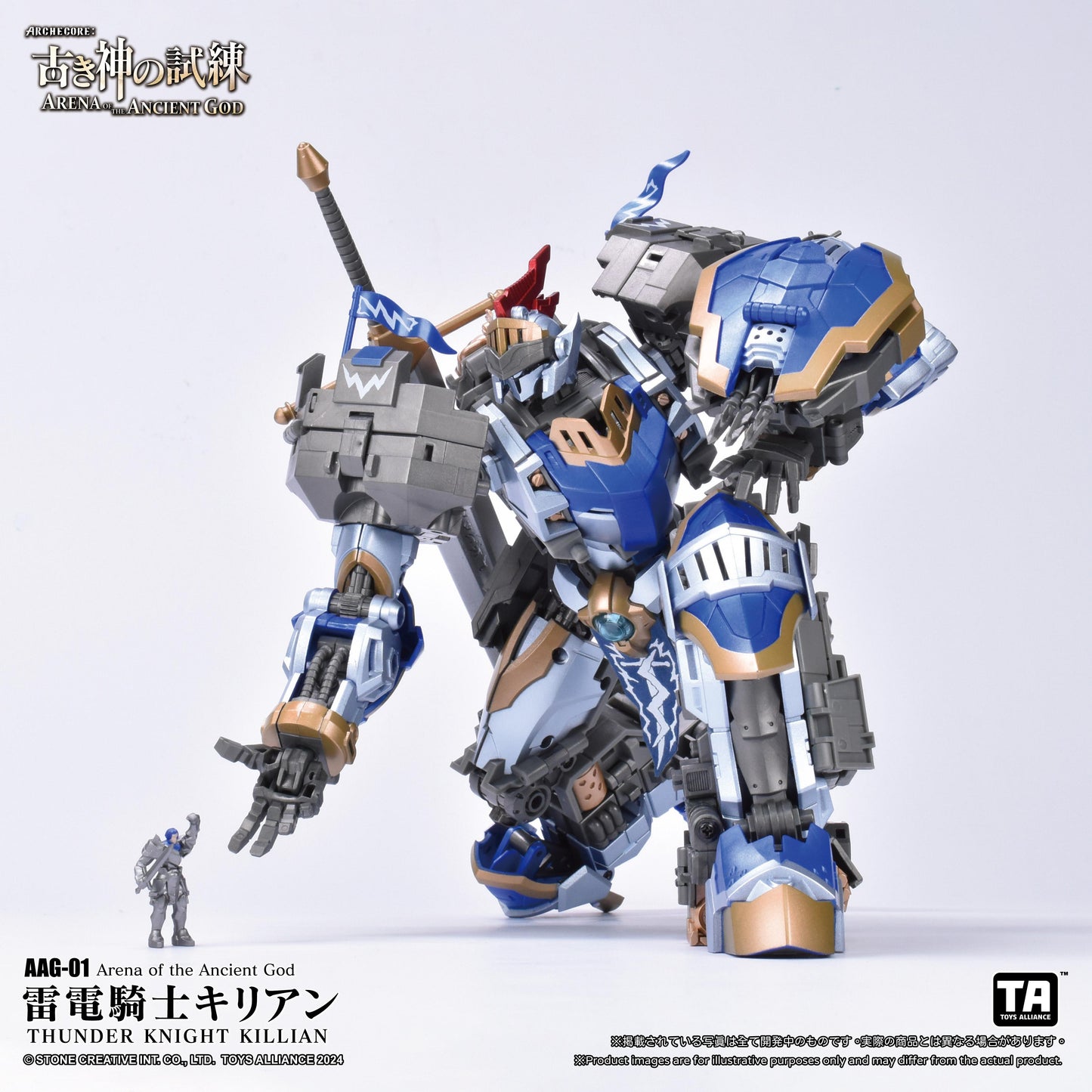 TOYS ALLIANCE LIMITED "ARENA OF THE ANCIENT GOD" SERIES 1/60 SCALE AAG-01 THUNDER KNIGHT KILLIAN