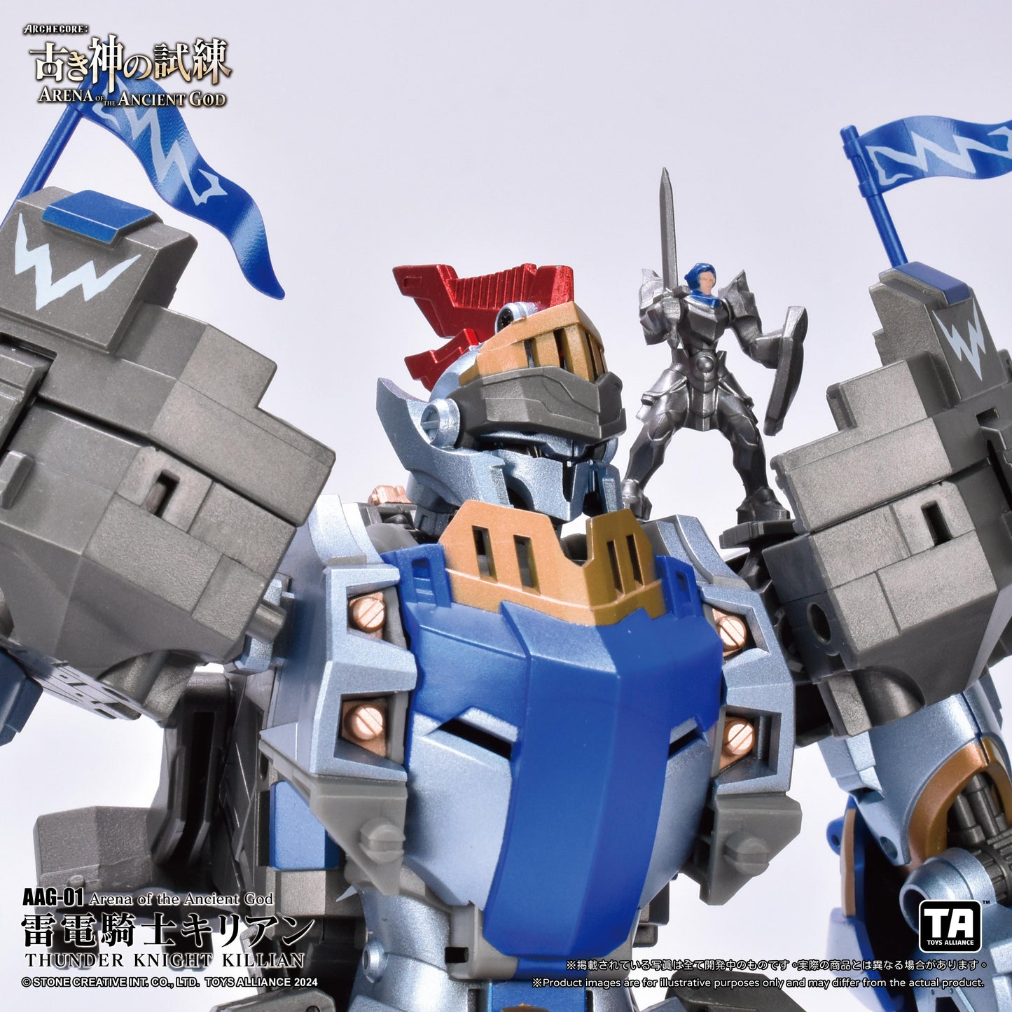 TOYS ALLIANCE LIMITED "ARENA OF THE ANCIENT GOD" SERIES 1/60 SCALE AAG-01 THUNDER KNIGHT KILLIAN
