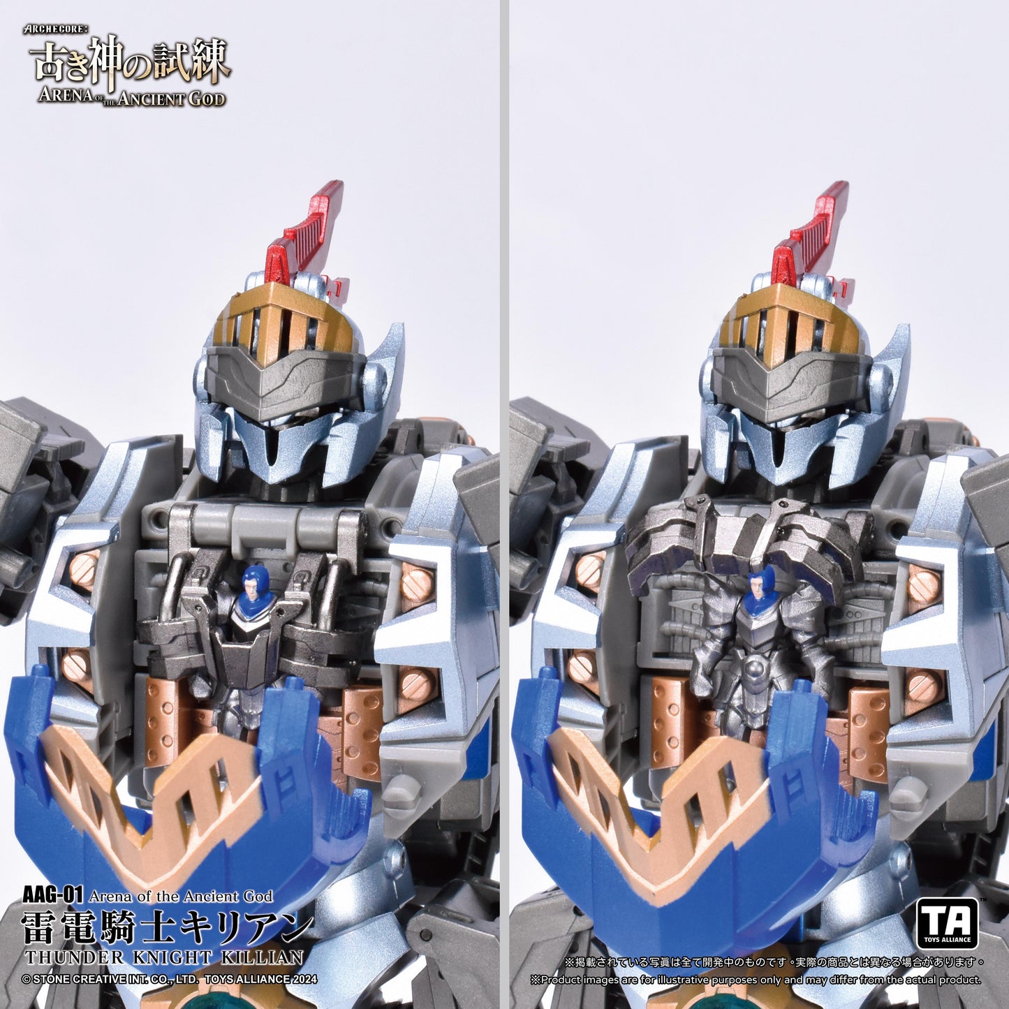 TOYS ALLIANCE LIMITED "ARENA OF THE ANCIENT GOD" SERIES 1/60 SCALE AAG-01 THUNDER KNIGHT KILLIAN