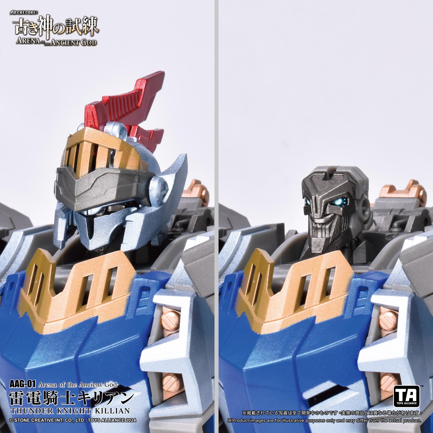 TOYS ALLIANCE LIMITED "ARENA OF THE ANCIENT GOD" SERIES 1/60 SCALE AAG-01 THUNDER KNIGHT KILLIAN