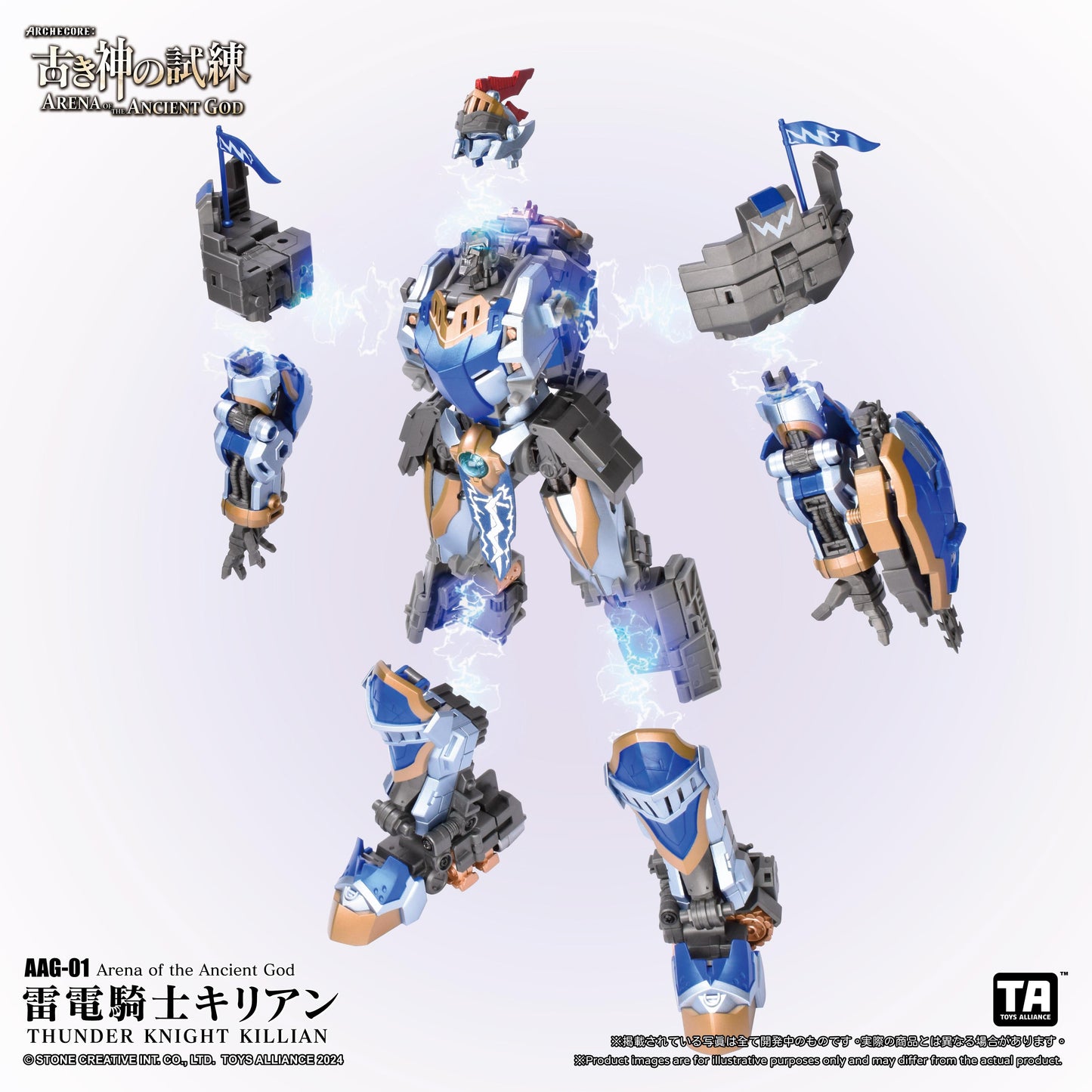 TOYS ALLIANCE LIMITED "ARENA OF THE ANCIENT GOD" SERIES 1/60 SCALE AAG-01 THUNDER KNIGHT KILLIAN
