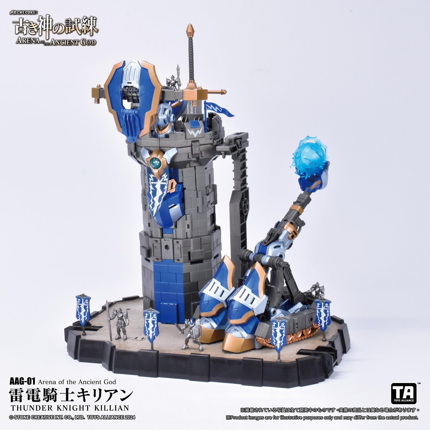 TOYS ALLIANCE LIMITED "ARENA OF THE ANCIENT GOD" SERIES 1/60 SCALE AAG-01 THUNDER KNIGHT KILLIAN