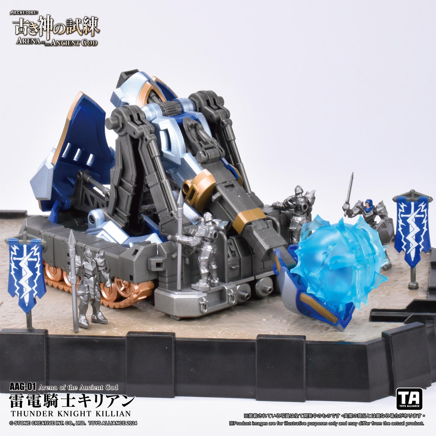 TOYS ALLIANCE LIMITED "ARENA OF THE ANCIENT GOD" SERIES 1/60 SCALE AAG-01 THUNDER KNIGHT KILLIAN