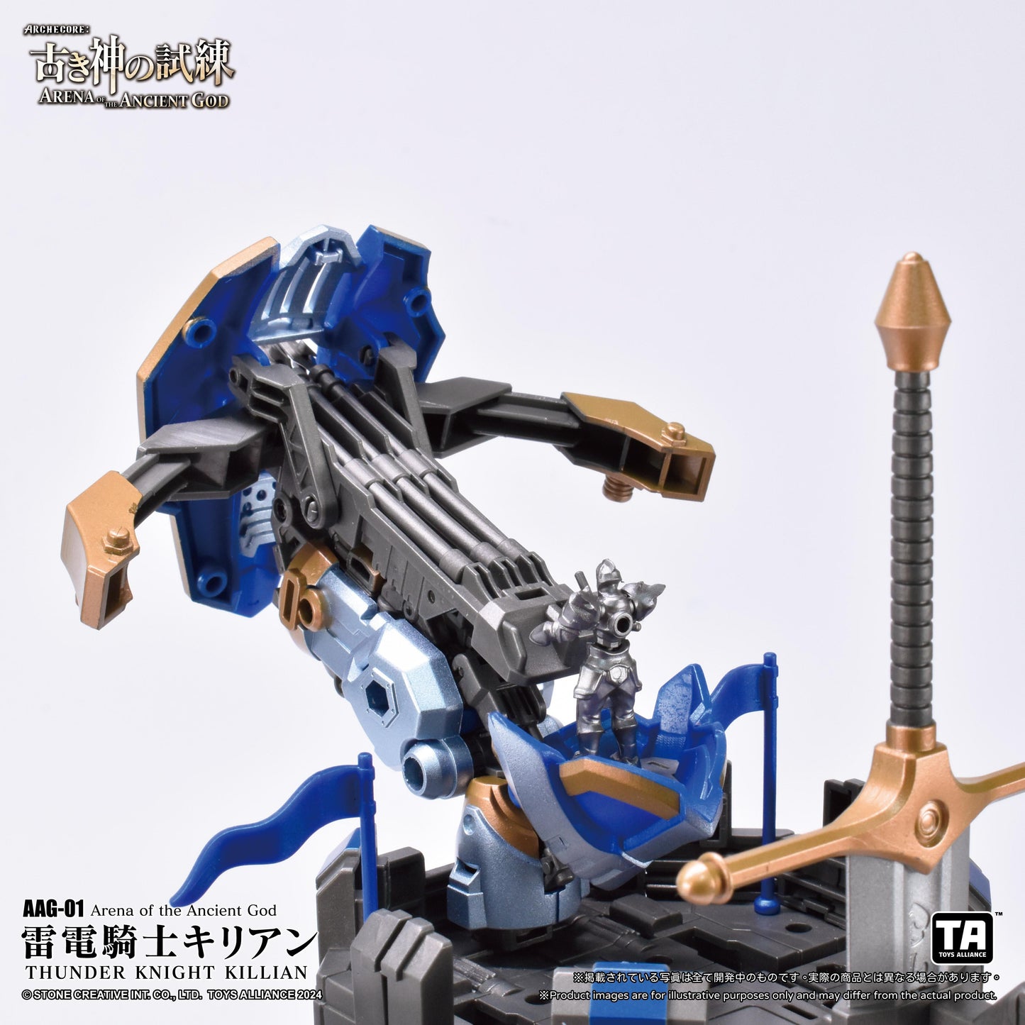 TOYS ALLIANCE LIMITED "ARENA OF THE ANCIENT GOD" SERIES 1/60 SCALE AAG-01 THUNDER KNIGHT KILLIAN