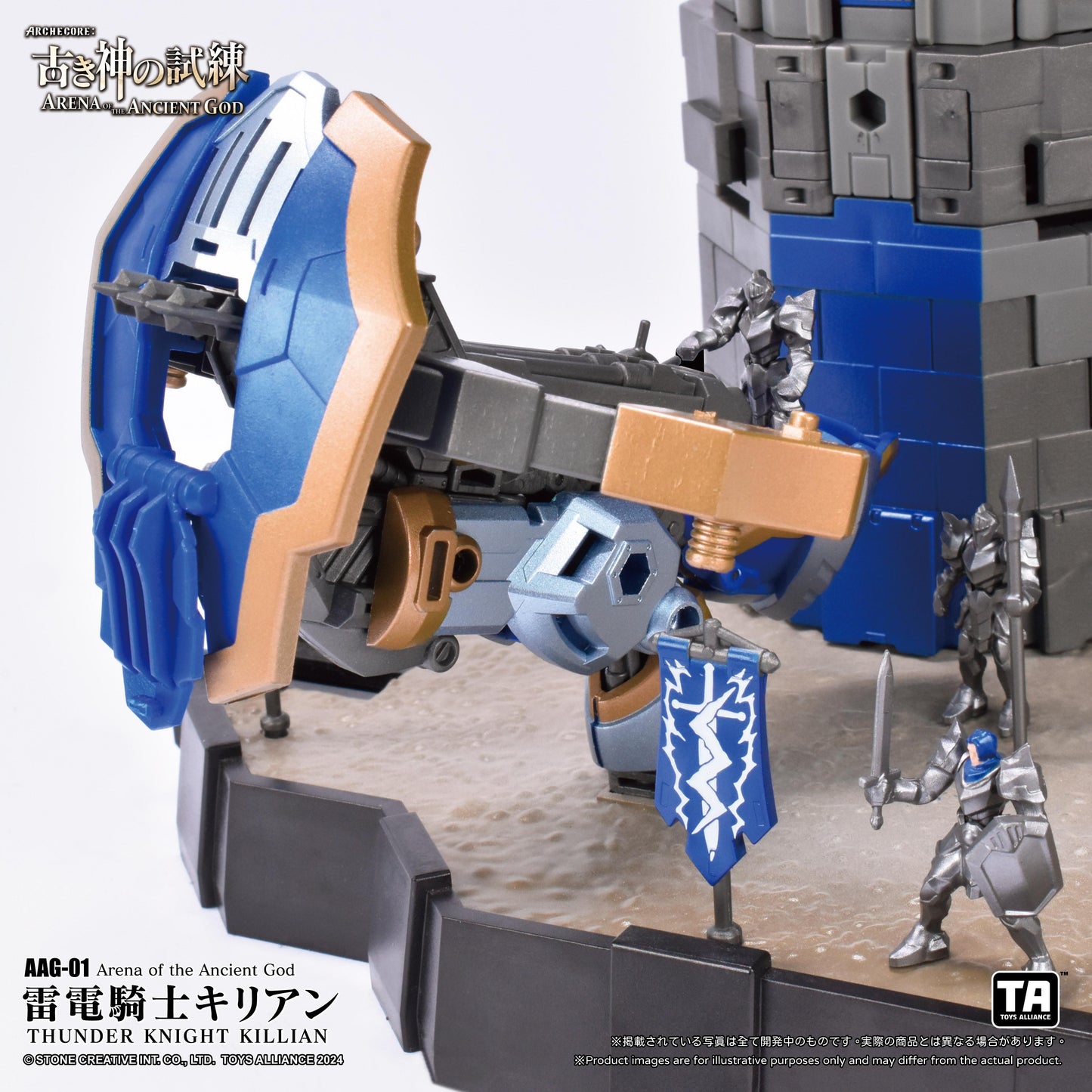 TOYS ALLIANCE LIMITED "ARENA OF THE ANCIENT GOD" SERIES 1/60 SCALE AAG-01 THUNDER KNIGHT KILLIAN